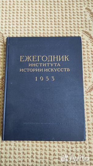 Ежегодник Института истории искусств. Театр