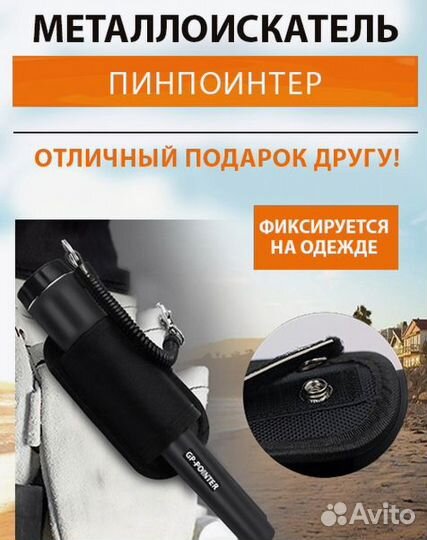 Металлоискатель пинпоинтер Металлодетектор ручной