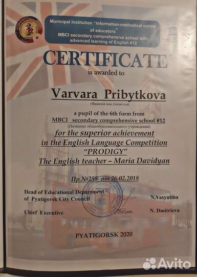 Репетитор по английскому языку