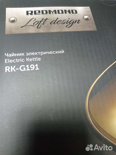 Чайник электрический новый