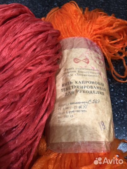 Нитки для вязания СССР