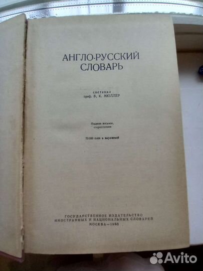 Словари