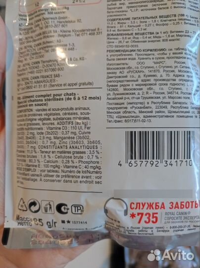 Влажный корм для кошек royal canin sterilised