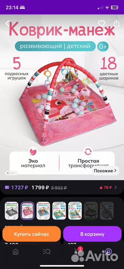 Манеж детский