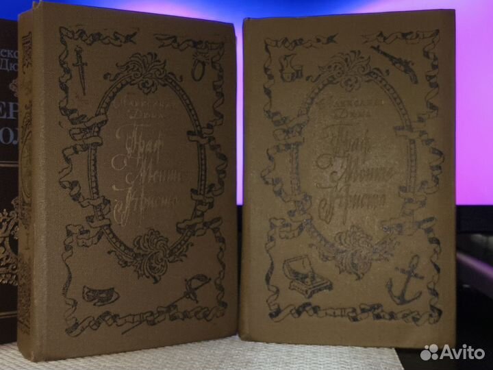 Александр Дюма книги