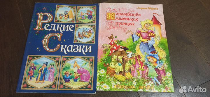 Сказки