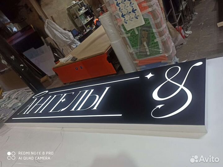 Вывески световые, Буквы световые, Световой короба