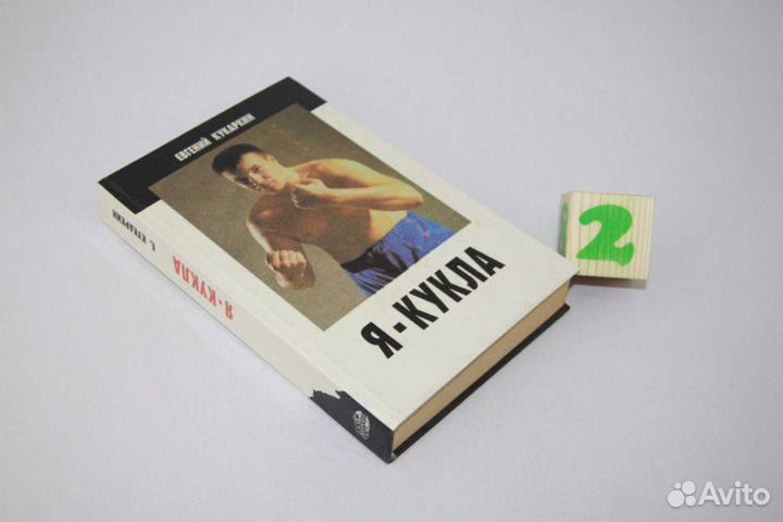 Досье адвоката