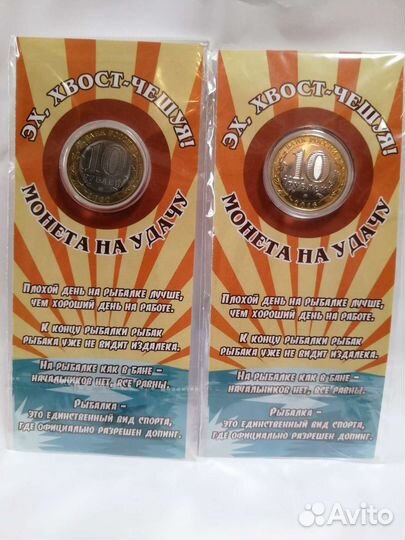 Монеты подарочные 10р биметалл