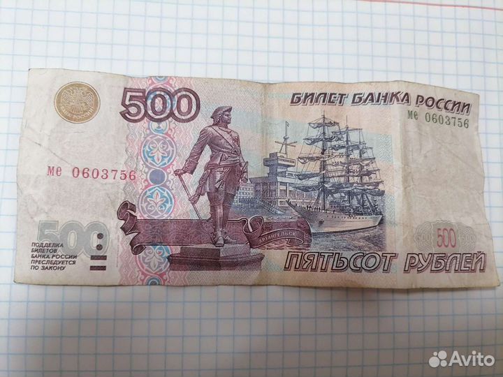 Редкие купюры