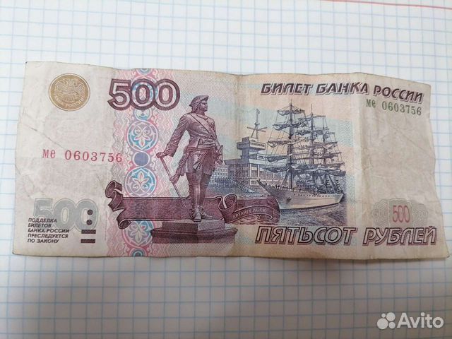 Редкие купюры