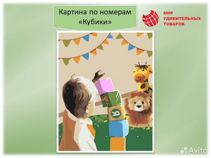 Картина по номерам 40х50