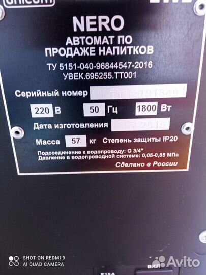 Продам вендинг