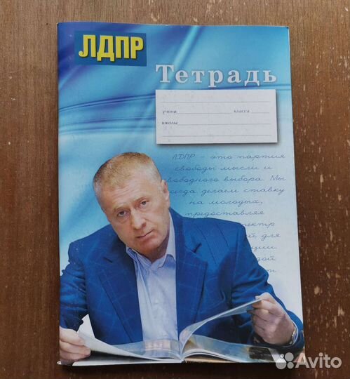 На память о Вольфовиче