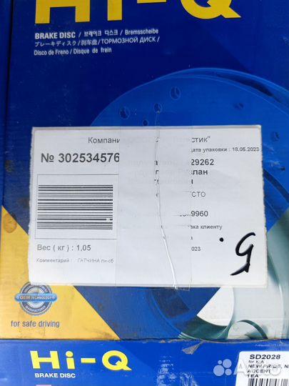 Тормозные диски на hyundai solaris 2