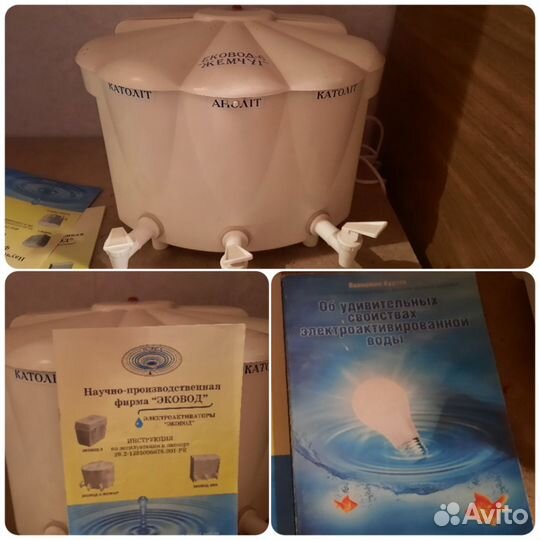 Электроактиватор 