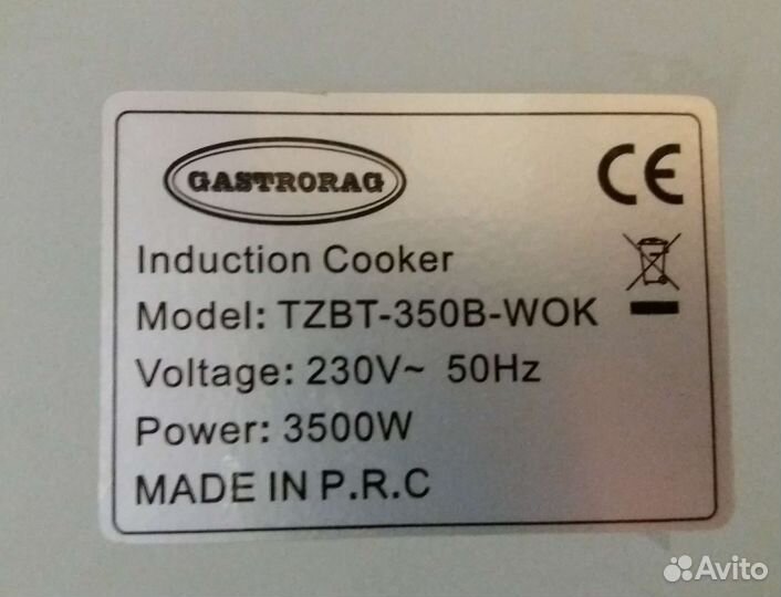 Индукционная плита Wok Gastrorag