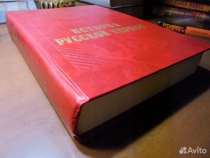 История Русской Церкви М.В.Толстой Валаам мон 1991