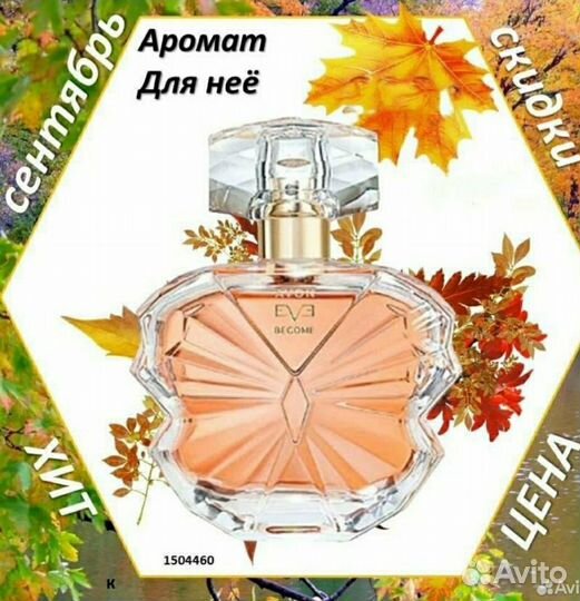 Avon парфюмерная вода