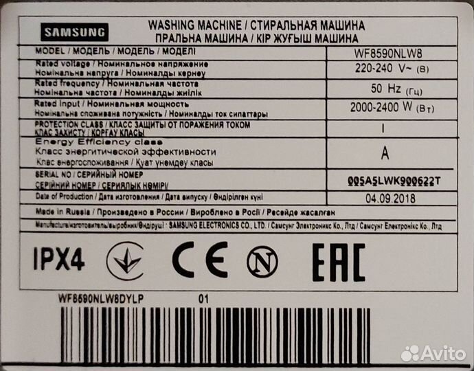 Стиральная машина Samsung - WF8590NLW8