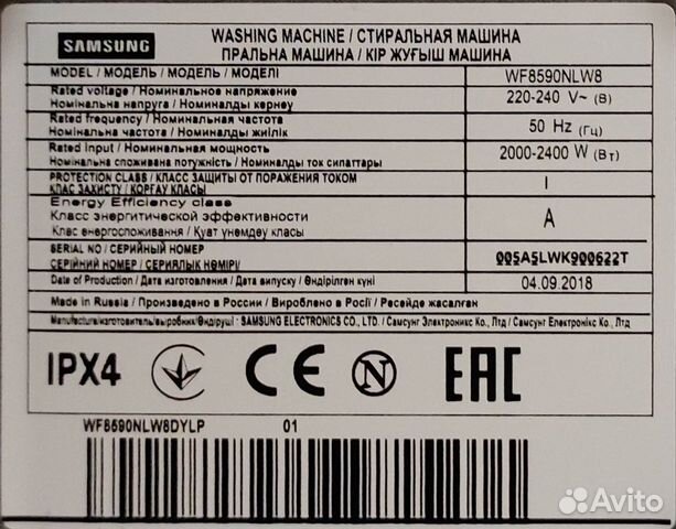 Стиральная машина Samsung - WF8590NLW8 объявление продам