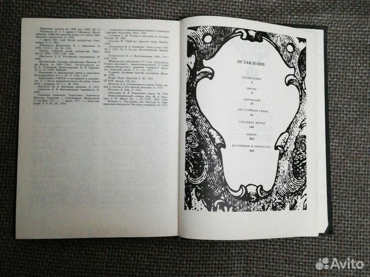 Книга Николай II последний российский император