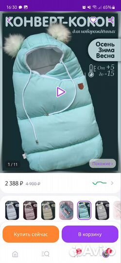 Конверт на выписку