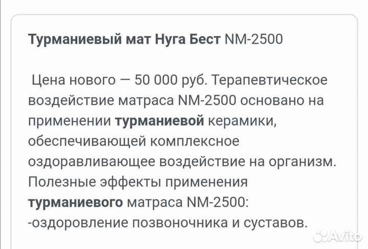 Мат Турманивый