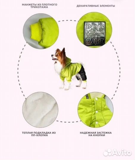 Комбинезон для собак мелких пород