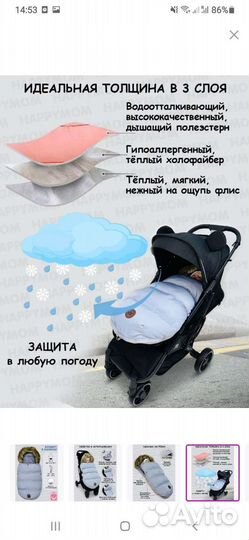 Конверт универсальный теплый