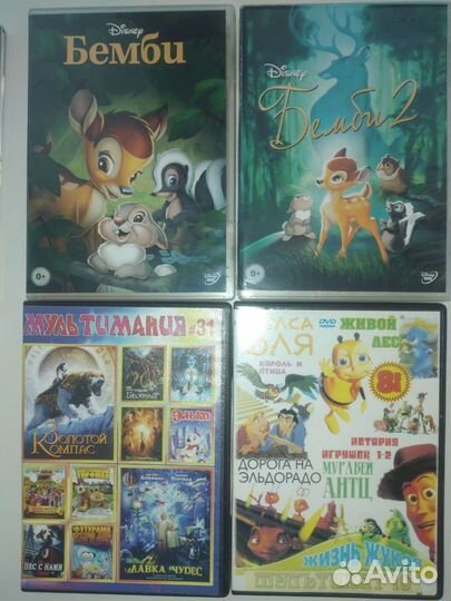 DVD диски детские