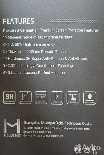 Бронь стекло