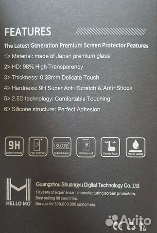 Бронь стекло