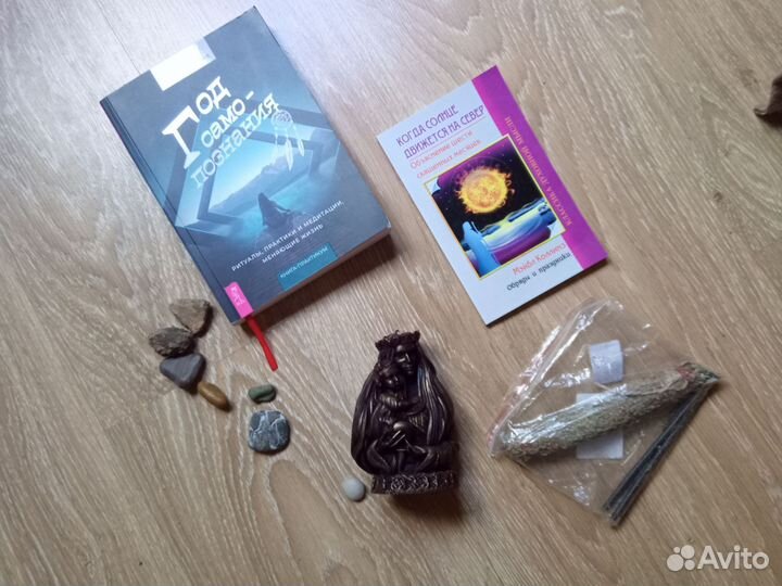 Набор Духовное развитие цена за всё