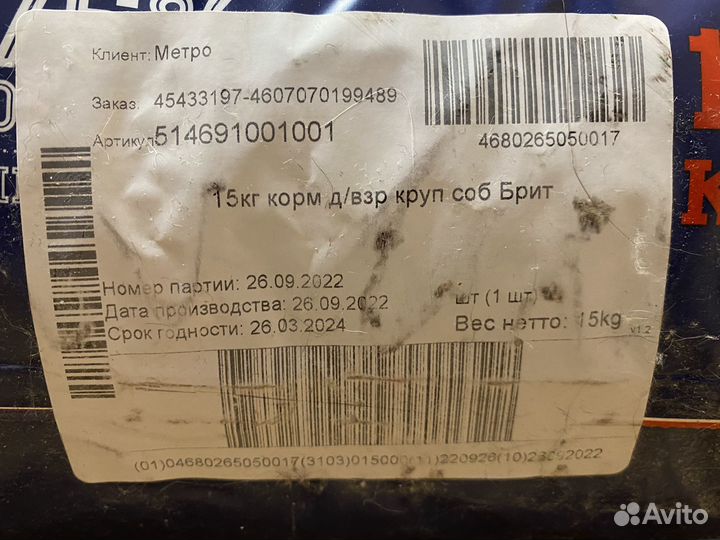 Сухой корм Brit Premium с курицей для собак 15 кг