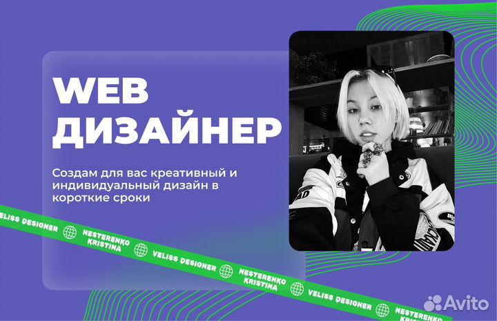 Web дизайнер, создание сайтов, веб дизайн