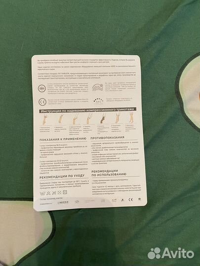 Компрессионные чулки 1 класс новые