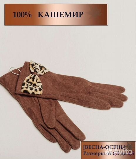 Перчатки новые