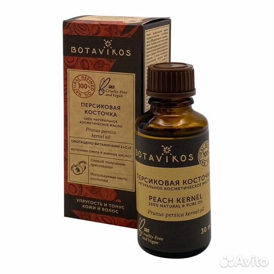 Косметическое масло Персиковых косточек (cosmetic