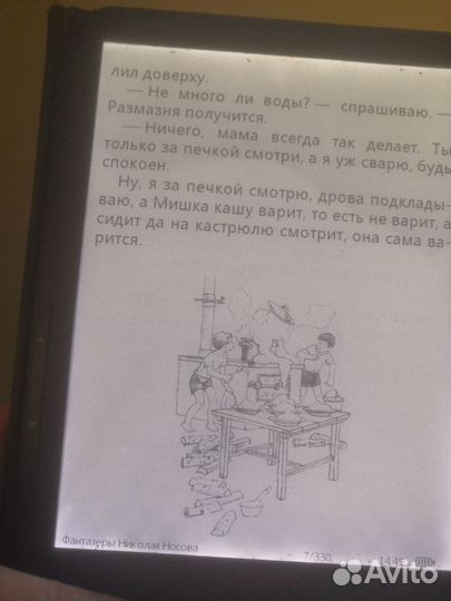 Электронная книга texet 418fl