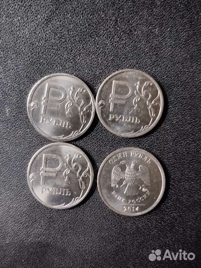 Монета 1 рубль 2014 года