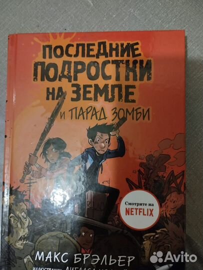 Книги для подростков