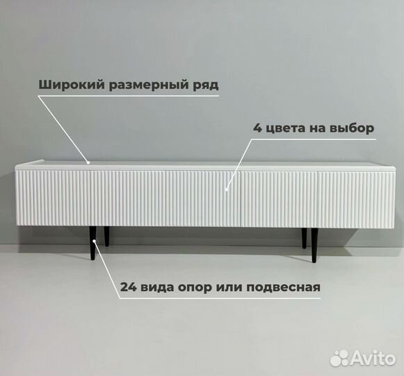 Тумба под тв Bravo классическая