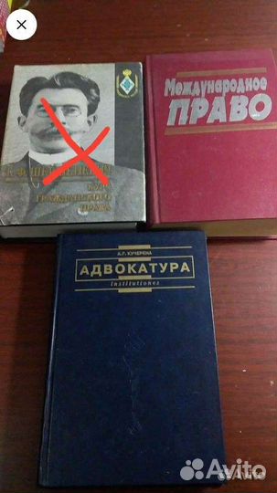 Международное право. Адвокатура