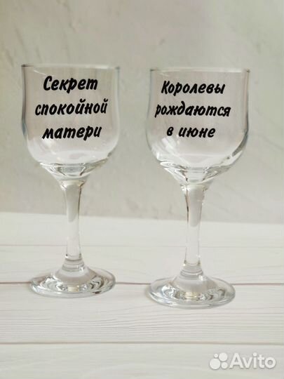 Бокалы для вина с надписью