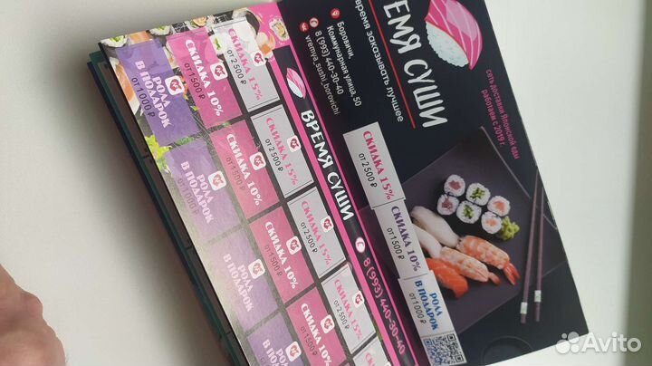 Карта гостя 