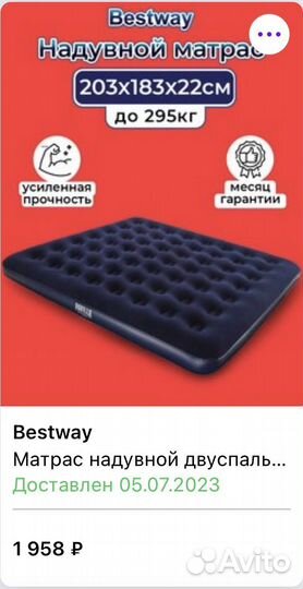 Надувной матрас