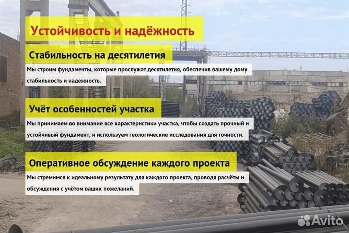 Винтовые Сваи Для Фундаментов Домов