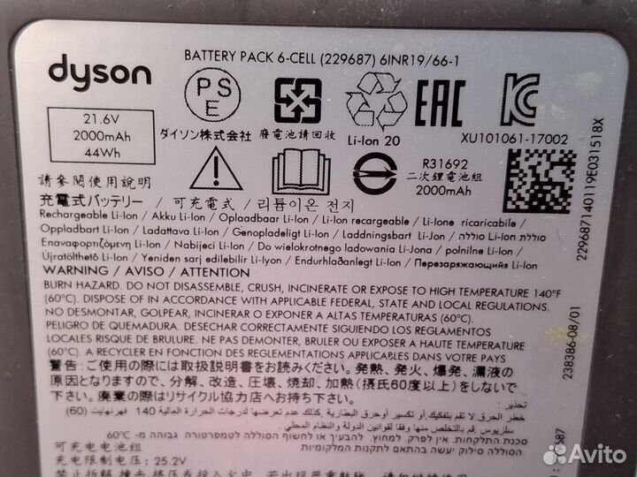 Аккумулятор Dyson sv11 бу