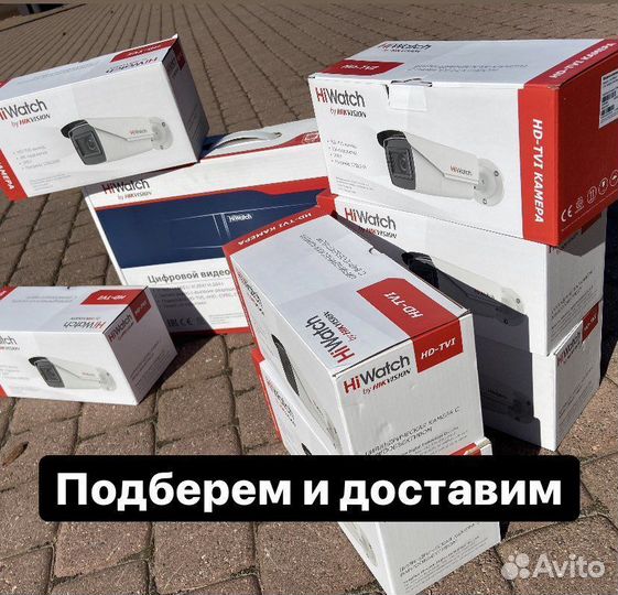 Комплекты видеонаблюдения, возможна установка